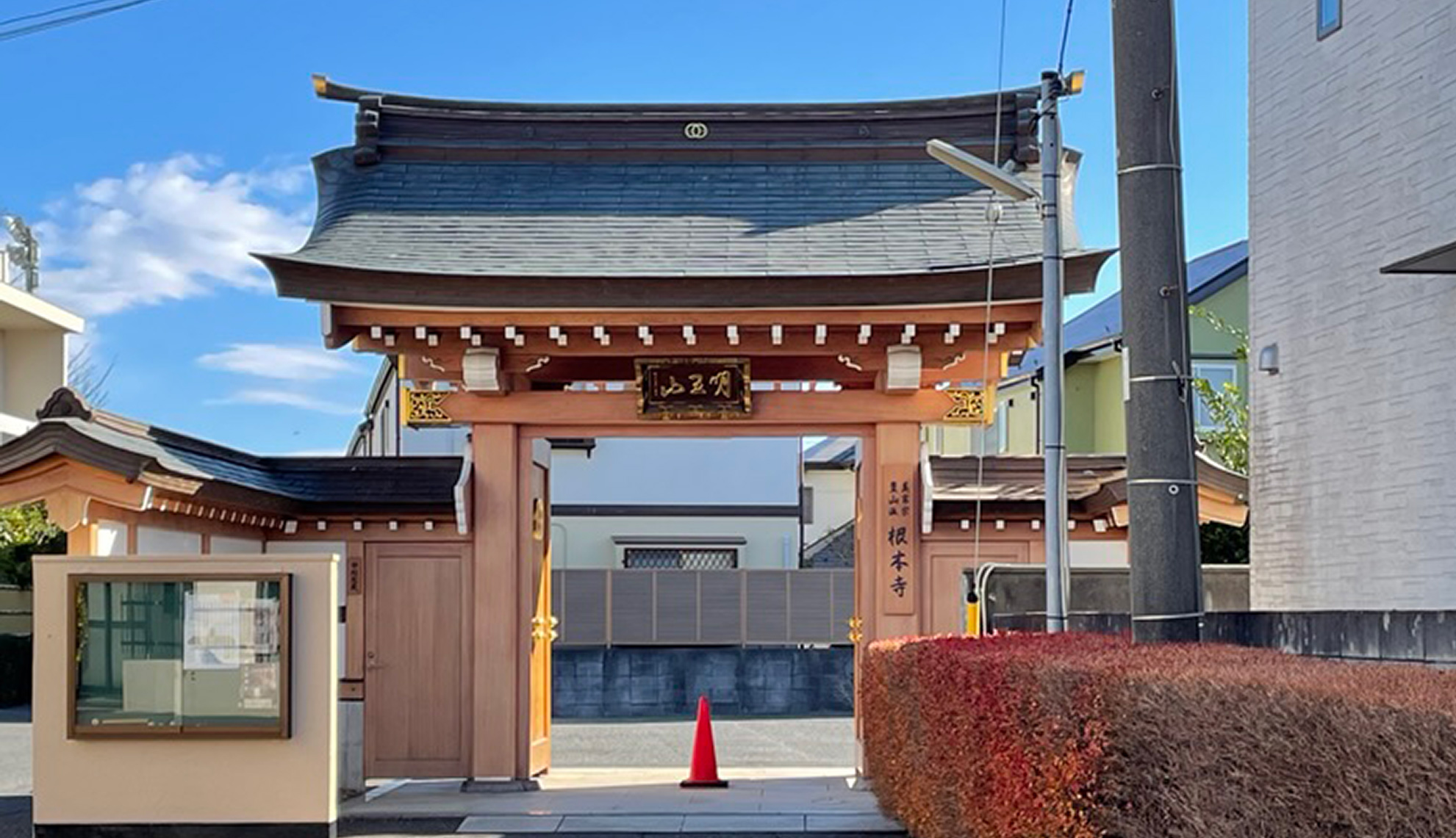 根本寺エントランス
